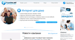 Desktop Screenshot of fryazino.net