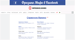 Desktop Screenshot of fryazino.info
